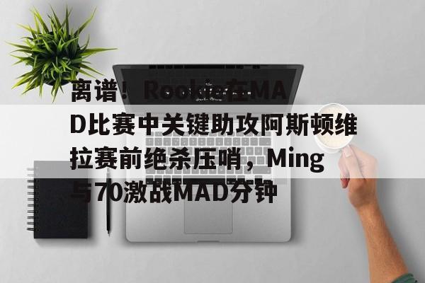 多米体育全站登录-2018msi完整视频全部rng回放